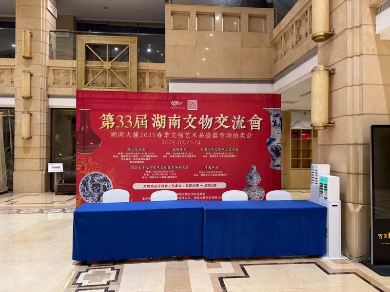 探究长沙拍卖行：让艺术品见证价值的神奇舞台